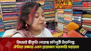 Manipuri Weaving Receives GI Recognition: Government Support Now Needed to Preserve Heritage | As...