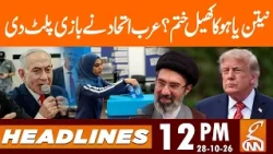 Arab Alliance SHOCKS Israel | Netanyahu's Game OVER? | News Headlines 12 PM | 28 OCT 2026 | GNN