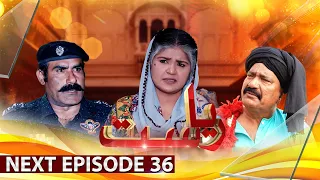 Drama Soap Serial || Riyasat | Next Episode 36 | Only On KTN Entertainment