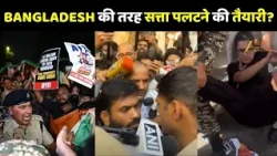 Delhi Protest : महिला CRPF जवान पर हमले का वीडियो आया सामने, आरोपियों की तलाश