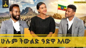 ሁሉም ትውልድ ዓድዋ አለው