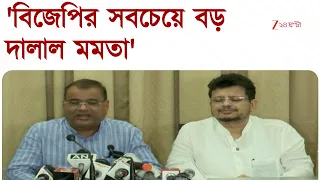 Akhruzzaman | 'ইন্ডিয়া জোটকে ভেঙে চুরমার করে দিয়েছে, বিজেপির বড় দালাল মমতা'  | Zee 24 Ghanta