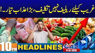 10PM News Headlines | 11 July 2026 | City42