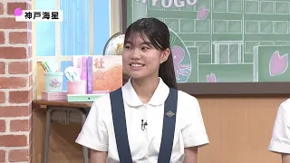 【神戸海星】サバンナ八木の受験生聞こえますかーっ！～有名私立中学受験ナビ兵庫版（2026年度）～