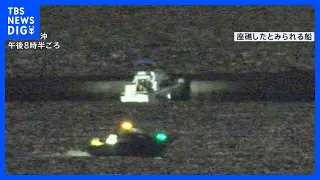 [Breaking] Cruiser runs aground off Haneda Airport; all 10 people on board rescued but injured, 2...