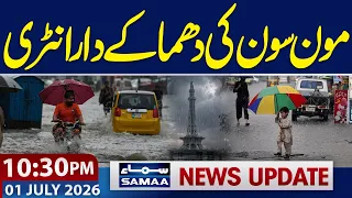 Monsoon Arrives with a Bang! | Heavy Rain Alert | 10:30 PM News Updates | Samaa TV