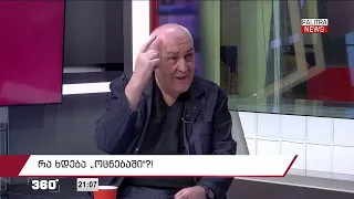 "ღარიბაშვილის წერილებმა გააცოცხლა პოლიტიკა და ეს დასრულდება კობახიძის კრახით" - დავით თარხან-მოურავი