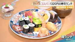 【Akira Okazawa's Station-Front Eatery】Great Value! 1,320 Yen Sushi Lunch at "Genkai Sushi" | Nish...