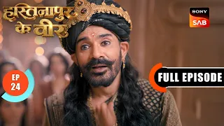 Episode: 24 | Hope Fades Away | Hastinapur Ke Veer | Full Episode | 29 Jun 2026
