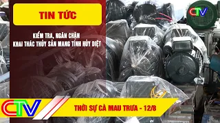 THỜI SỰ CÀ MAU TRƯA 12-8-2026 | KIỂM TRA, NGĂN CHẶN KHAI THÁC THỦY SẢN MANG TÍNH HỦY DIỆT