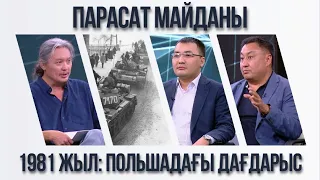 Парасат майданы. 1981 жыл: Польшадағы дағдарыс