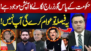 Governor’s Rule Is an Option! | Mansoor Ali Khan’s Reply to Huzaifa Rehman| Hum News | Pakistan