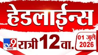 Tv9 Marathi News Top Headline Today | 02 July 2026 | 12 AM | 4 Minute 24 Headline Maharashtra