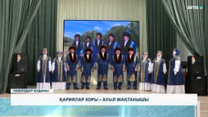 Қариялар хоры – ауыл мақтанышы