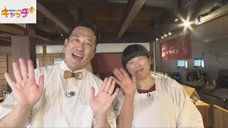 【週末ソムリエ】7月10日は「納豆の日」！　おいしさに納得する納豆づくしなメニューを堪能