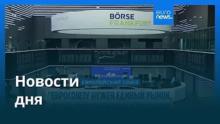 Новости дня | 21 августа 2026 г. — дневной выпуск
