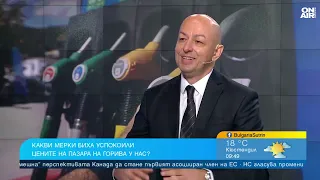 Мерките срещу скъпите горива са облекчение, но създават и някои рискове