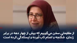 Conference in Berlin, Crisis in Iran and the Democratic Solution, Masoumeh Bolurchi