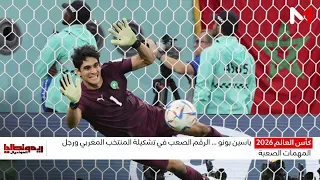 Bono: A Goalkeeper Who Shines Brighter When the Storms Rage