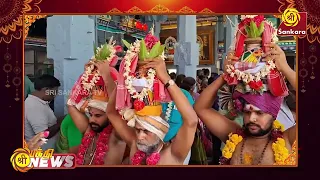 காரைக்கால் மாவட்டம், அருள்மிகு காரைக்கால் அம்மையார் திருக்கோயில் பஞ்சமூர்த்திகள் அபிஷேகம் | Bhakthi