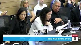 ח"כ לזימי תהתה האם משולמות מלגות אברכים בתקצוב לנוער חרדי נושר, "26 מיליון ש"ח זה סכום מטורף."