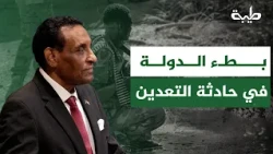 Haitham Mahmoud: The State is Being Slow to Act Regarding the Mining Incident