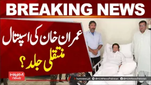 Imran Khan to be transferred to hospital soon? Rana Sanaullah Big Statement | Hum News | Pakistan