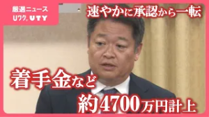 県が一転、異議申し立てへ　県有地の別荘事業で承認を命じた仮処分に　「理解に苦しむ」富士急行がコメント　山梨