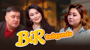 Bir tolqynda: Алтынбек Тәшімбетов пен Ұлжарқын Алтынбекова