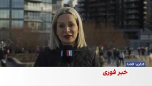 پلیس کلگری: بیش از ۶ هزار نفر در راهپیمایی ایرانیان شرکت کردند