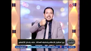 المستشار محمد الدميري يوضح أهم المعلومات القانونية بشأن التماس إعادة النظر
