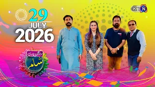 Rangan Bhari Sham || 29th July  2026 ||  Only On KTN Entertainment
