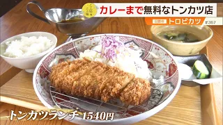 J-Chan This Restaurant 09/22/2026