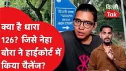 Delhi Police Vs Neha Bora: What is the Section 126 BNSS notice that Neha challenged in the High C...