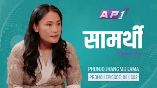 हेलिकप्टरबाट मान्छे बचाउनेदेखि १४ घण्टामा सगरमाथा चढ्नेसम्म | PHUNJO JHANGMU LAMA | PROMO | AP1 TV