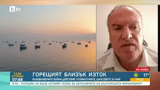 Проф. Чуков: Решаваща седмица за войната, възможна е среща между Тръмп и Пезешкиан