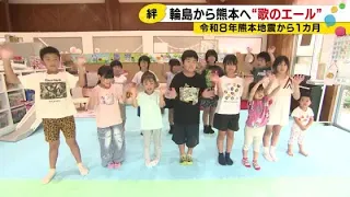 One Month After the Wajima City Machino Earthquake: A "Song of Encouragement" from the Children, ...