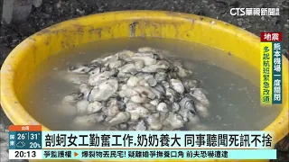 Horrifying Fatal Moment! Oyster Shucker Could Have Escaped Death by Stepping Out One Minute Later...