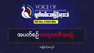 ဗန်းမော်တိုက်ပွဲနဲ့ စစ်အုပ်စုရဲ့ စစ်စရိတ်၊ လူအင်အားပြုန်းတီးမှု နောက်ဆက်တွဲအခြေအနေ