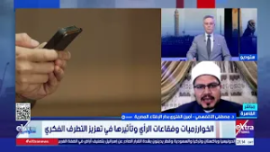 أمين الفتوى بدار الإفتاء: دار الإفتاء وضعت استراتيجيات متعددة لمواجهة خوارزميات وفقاعات الرأي