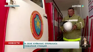 A fire station has opened in the village of Kuyylis