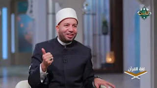 The Language of the Quran - The Secret Behind Quranic Linguistic Variation: "And when We said" vs...