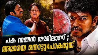 അമ്മയെ എന്തെങ്കിലും ചെയ്താൽ അരിഞ്ഞു കളയും  ഞാൻ | sivakasi