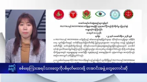 စစ်ရေးကြားအရပ်သားတွေကိုပစ်မှတ်မထားဖို့ တအာင်းအဖွဲ့တွေတောင်းဆို တောင်းဆို - DVB News