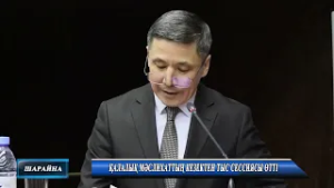 Қалалық мәслихаттың кезектен тыс сессиясы өтті