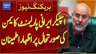 Iranian Parliament Speaker Expresses Satisfaction Over Yemen Situation | Breaking News | Dawn News