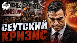 "Sanchez resign!" Residents of Spain protest and demand change of prime minister