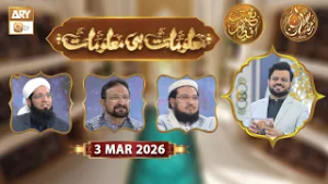 Maloomat hi Maloomat - Quiz Competition | Naimat e Iftar | 3 March 2026 - ARY Qtv