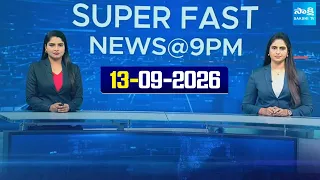 Super Fast News Bulletin | Today AP, Telangana & National News Updates | 13-09-2026 |  @SakshiTV ​