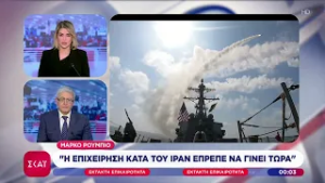 Ισραηλινή επιδρομή στην Τεχεράνη – Στους έξι ανέρχονται οι νεκροί Αμερικανοί στρατιώτες